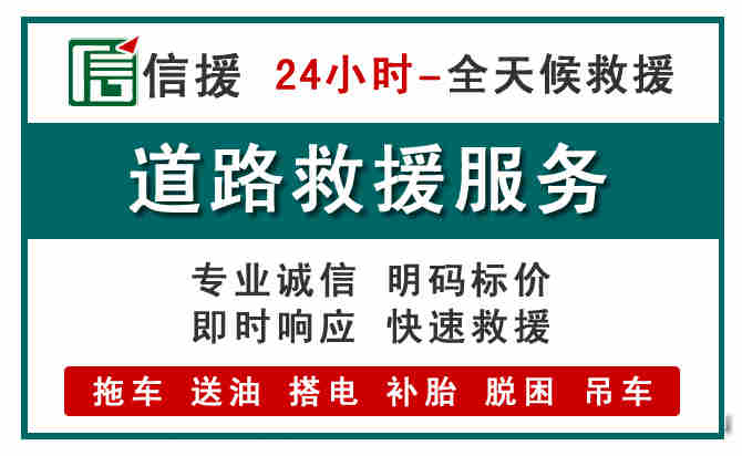 望奎汽车送油救援 (1).jpg 望奎汽车送油救援 (1).jpg