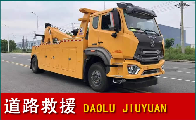 望奎道路救援汽车送水
