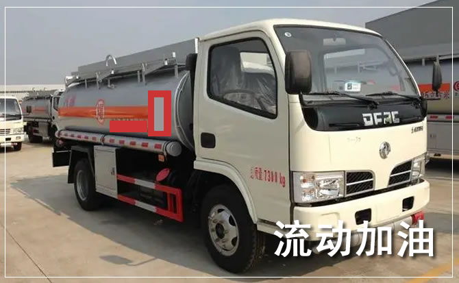 望奎道路救援汽车送机油