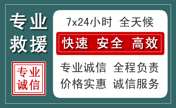 望奎汽车救援送柴油