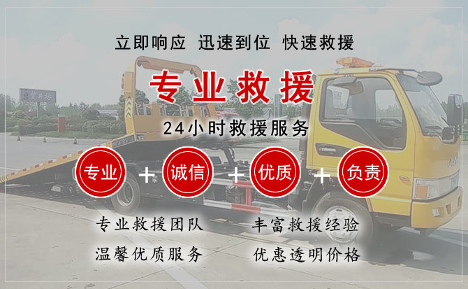 望奎汽车中途送油救援电话 望奎汽车中途送油救援电话