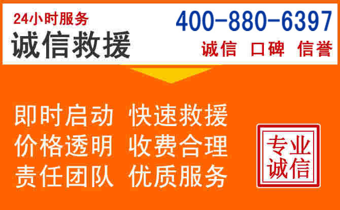 望奎道路救援电话 (14).jpg 望奎道路救援电话 (14).jpg